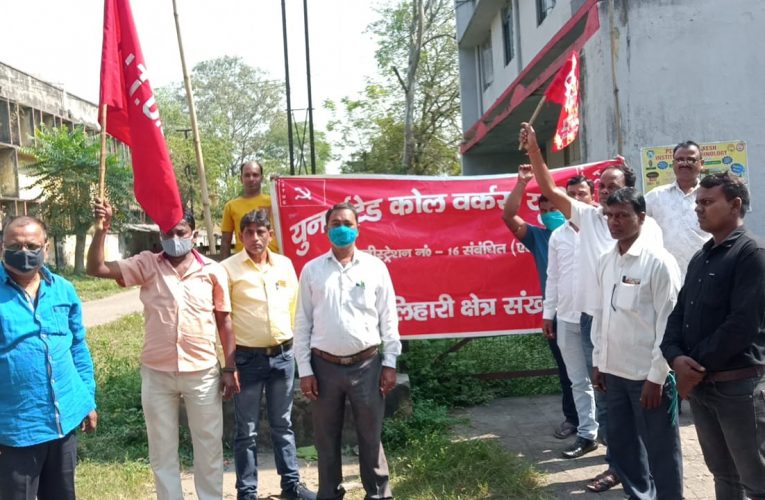 पुटकी में यूनाइटेड कोल वर्कर्स एटक ने मनाया 101वां स्थापना दिवस