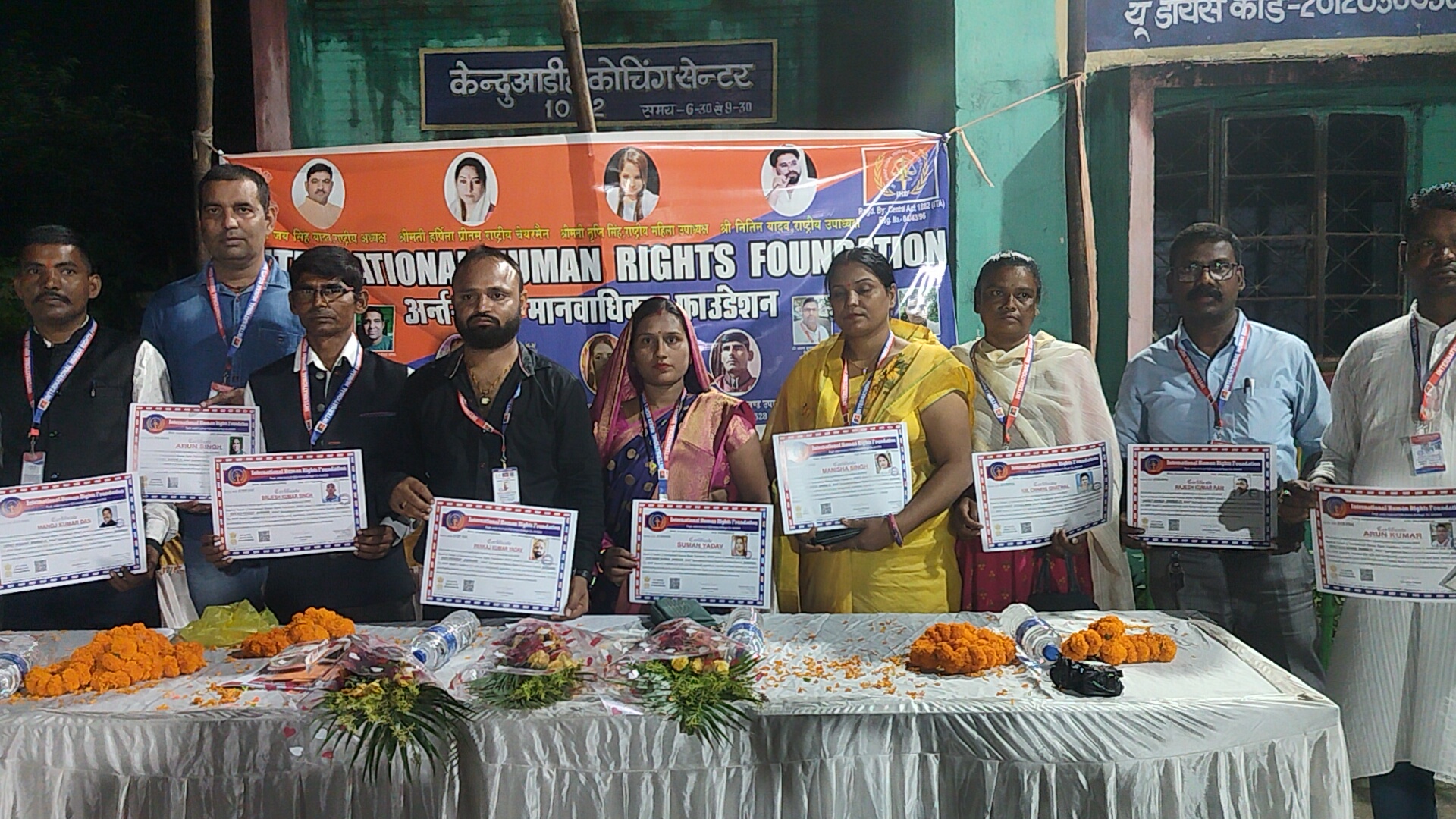 केंदुआ,अंतरराष्ट्रीय ह्यूमन राइट्स  की बैठक संपन्न